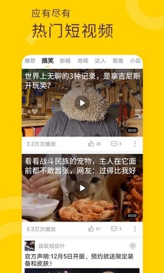 妖趣视频截图