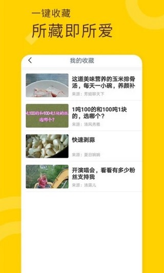 妖趣视频截图