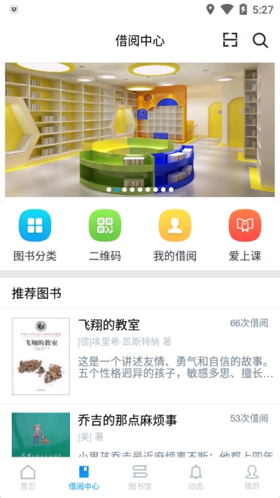 临汾智慧阅读截图