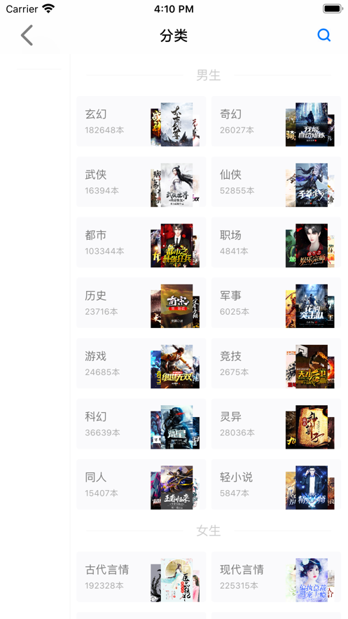 蝶梦小说截图