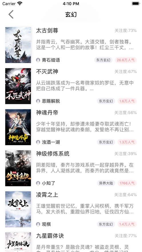 蝶梦小说截图