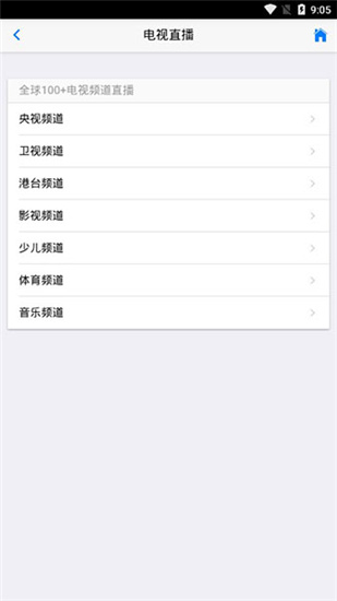极速影视截图