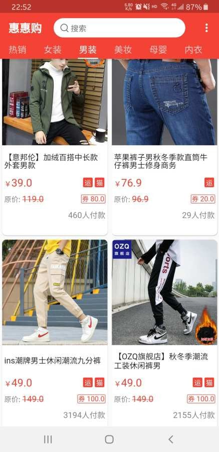 惠惠购app下载免费版-惠惠购最新版下载2.1.8