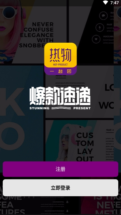 热物截图