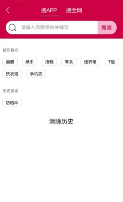 全民惠购截图