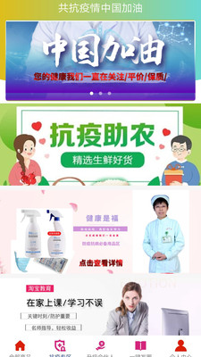 淘券客截图