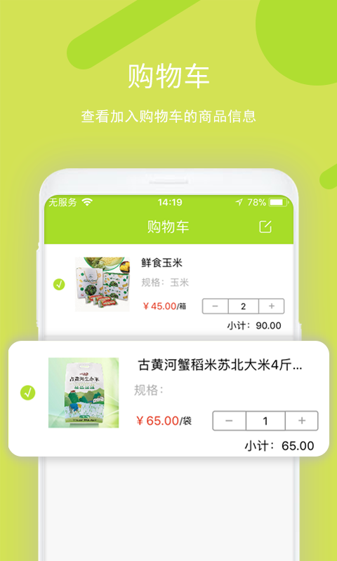 苏乐滋截图