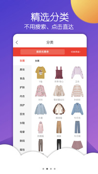 惠买宝截图