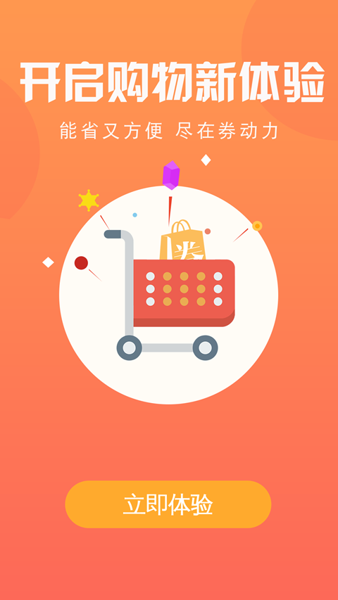 券动力截图