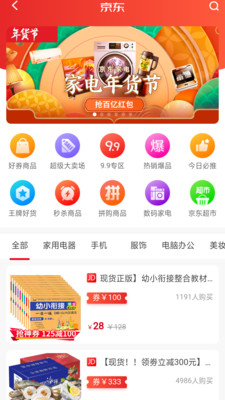 懒淘截图