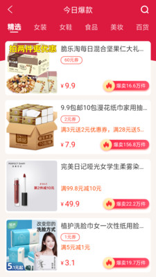 懒淘截图