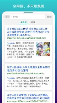 阅站免费漫画电子书阅读器截图