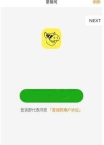 豪猪阅读截图