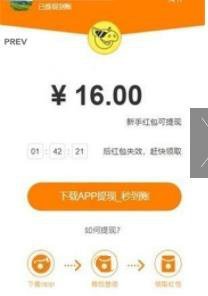 豪猪阅读截图