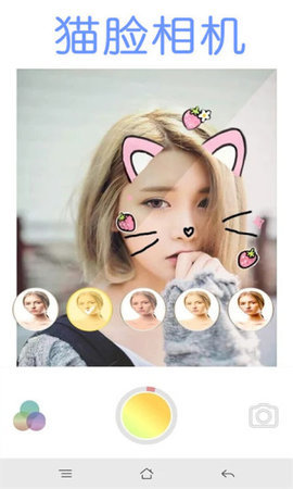 猫脸相机截图