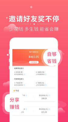 花省联盟截图