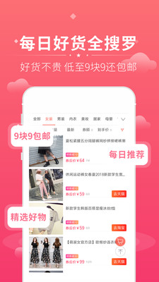 花省联盟截图