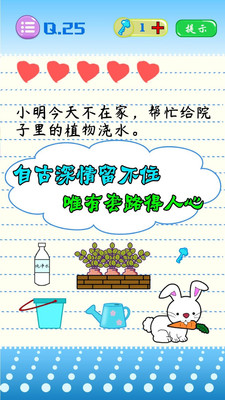 史上最烧脑游戏手游截图