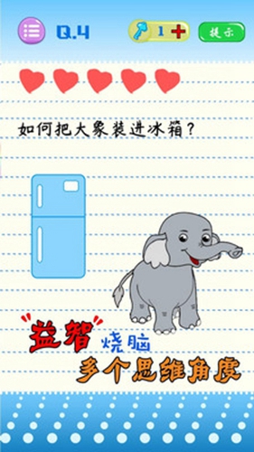 史上最烧脑游戏手游截图