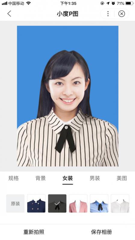 小度p图截图
