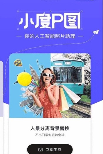 小度p图截图