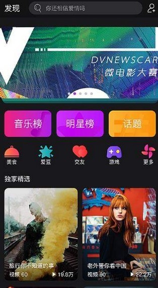 享看短视频截图