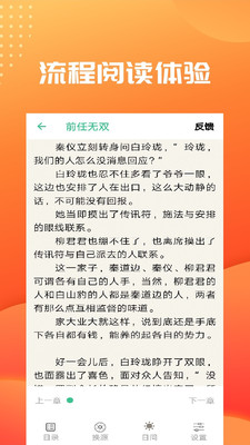 笔趣阁免费小说大全截图
