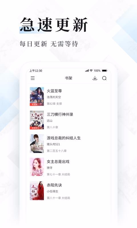闪读免费小说书城截图