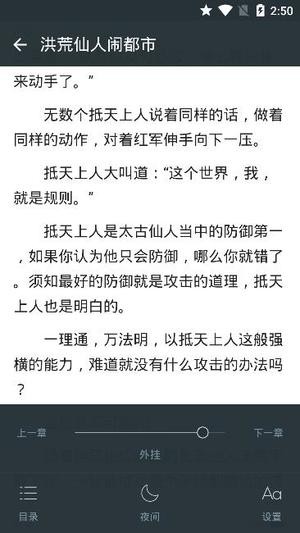 狂读小说截图