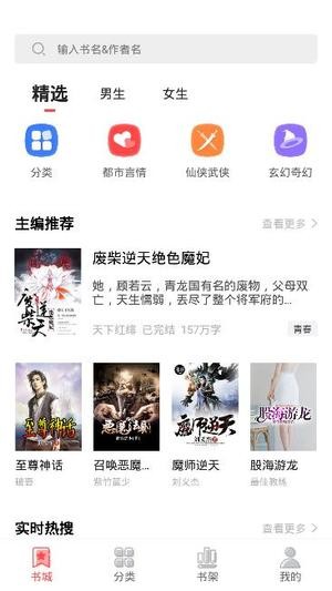 狂读小说截图