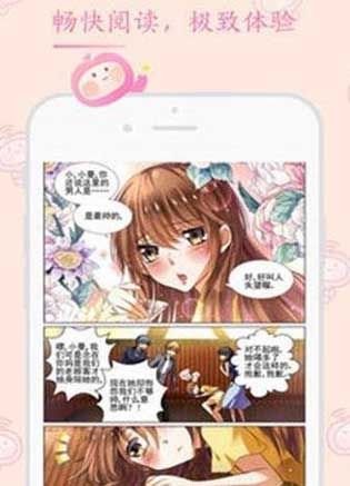 彩翼漫画截图