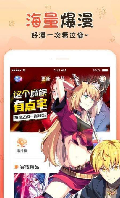 彩翼漫画截图