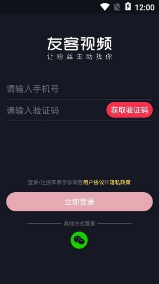 友客视频截图