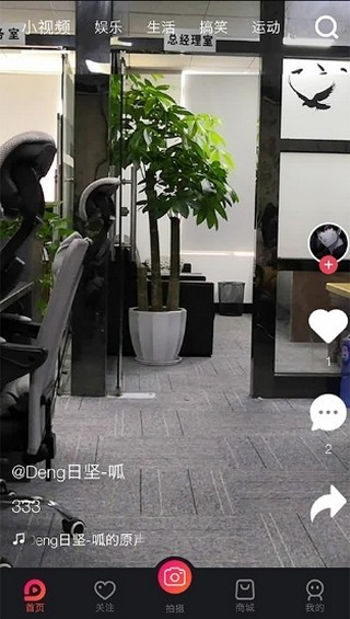 友客视频截图