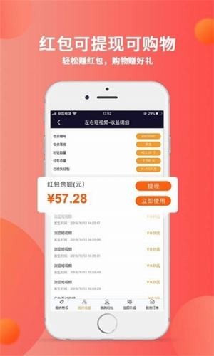 左右短视频截图