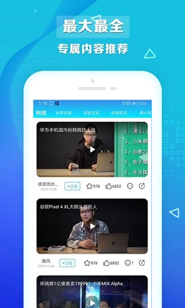 热搜视频截图
