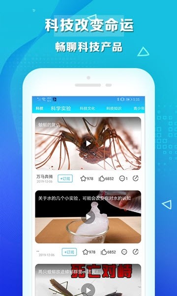 热搜视频截图