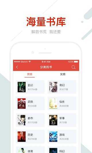 点亮小说截图