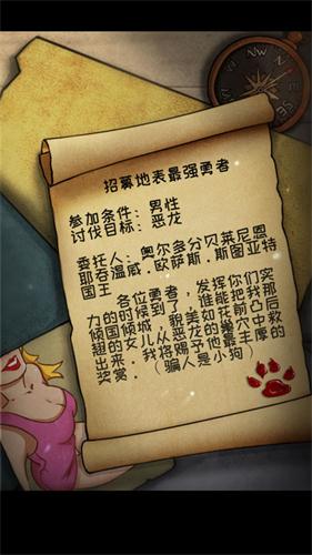 皮皮大冒险截图