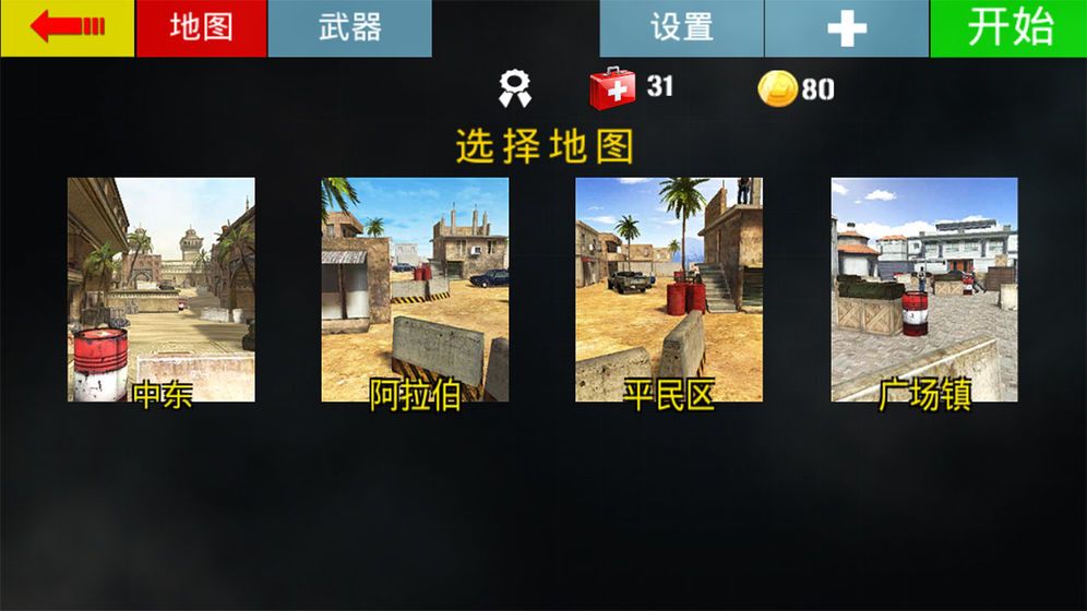 突围战场截图
