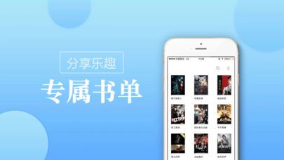 8站小说截图
