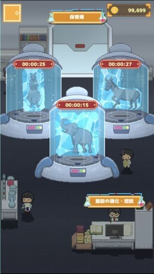 冰之动物园截图