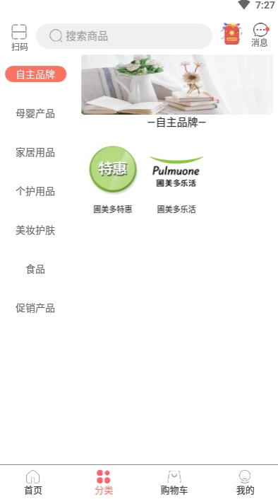 乐活优选截图