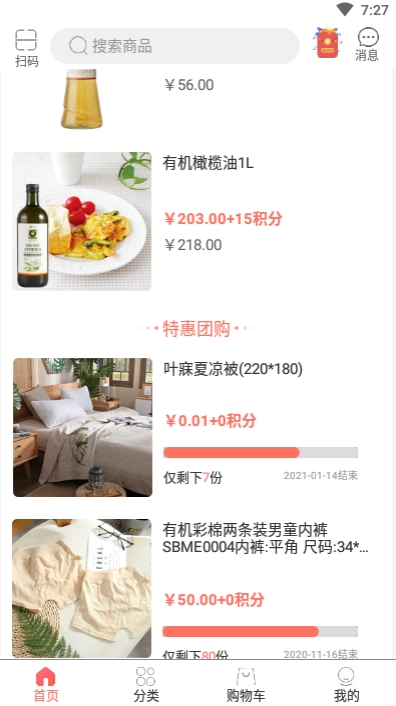 乐活优选截图