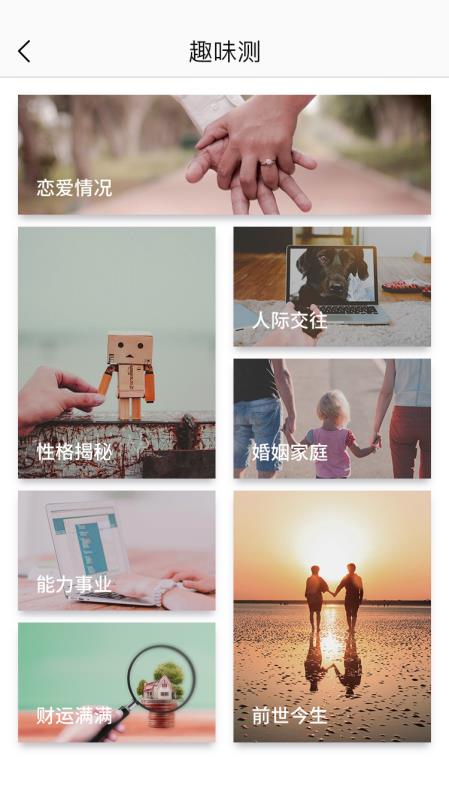 微心理截图