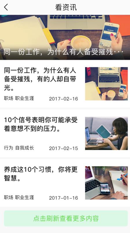 微心理截图