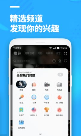 聚视影视大全截图