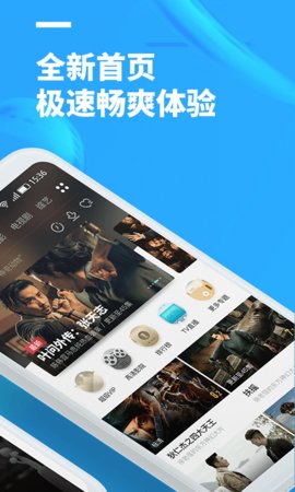 聚视影视大全截图