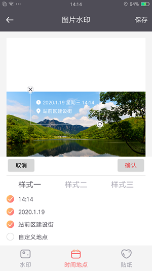 此刻水印相机截图