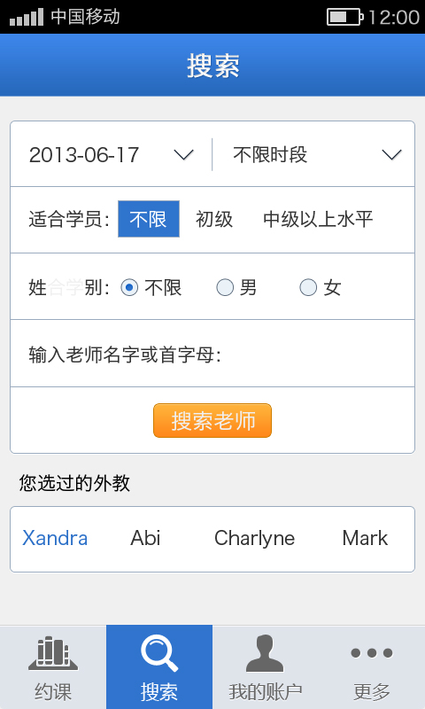 说客英语截图
